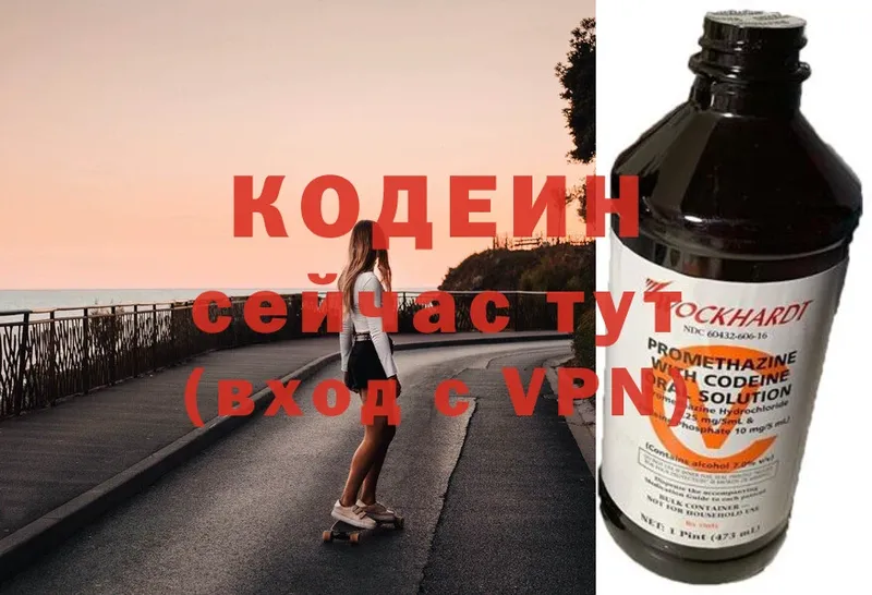 Codein Purple Drank  Карачев 