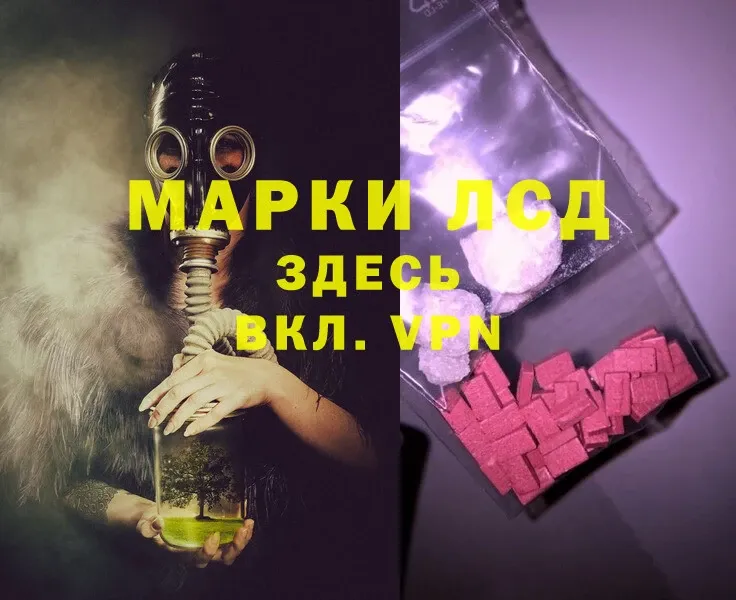 LSD-25 экстази кислота  Карачев 