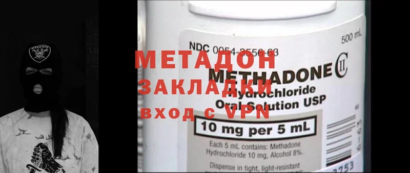 МЕТАДОН methadone  Карачев 