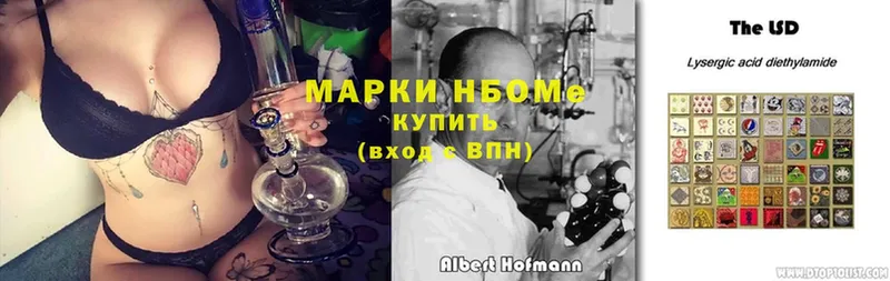 Марки N-bome 1,5мг  omg маркетплейс  Карачев 